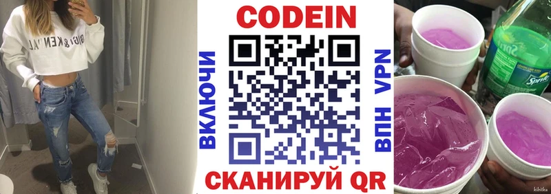 маркетплейс клад купить наркоту Щёкино Кодеиновый сироп Lean напиток Lean (лин)